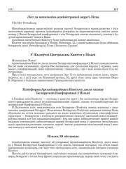 Ліст да начальніка адміністрацыі акругі Літва 