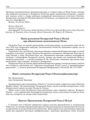 Накід тэлеграмы Беларускай Рады ў Вільні райхсканцлеру