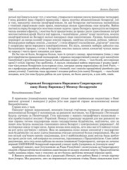 Старшыні Беларускага Народнага Сакратарыяту пану Язэпу Варонцы ў Менску–Беларускім