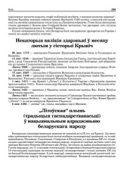 „Літоўская“ плынь ў нацыянальным адраджэньню беларускага народу