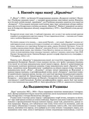 I. Насовіч праз назоў „Крывічы“
