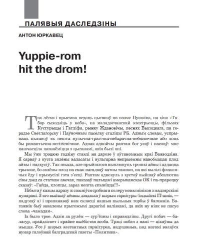 Yuppie-rom hit the drom