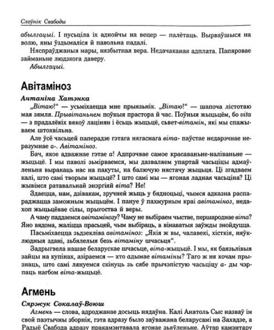 Авітаміноз