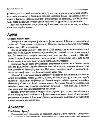 Армія
