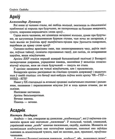 Архіў