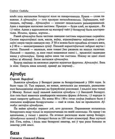 Аўтобус
