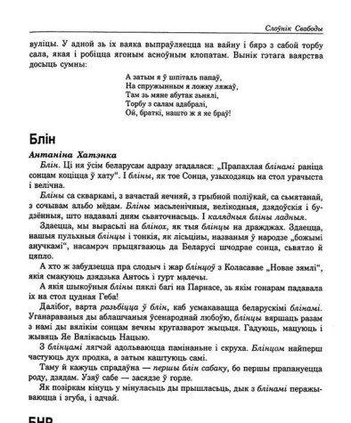 Блін