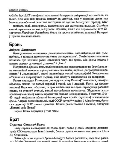 Брук