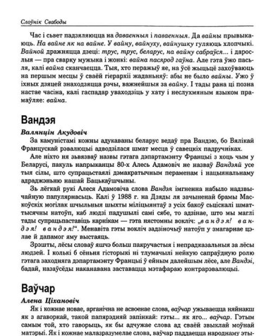 Ваўчар