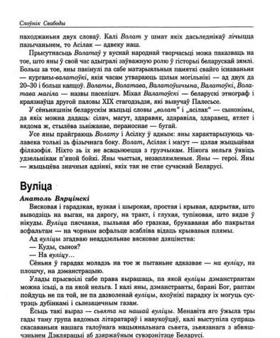 Вуліца