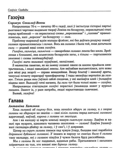 Галава