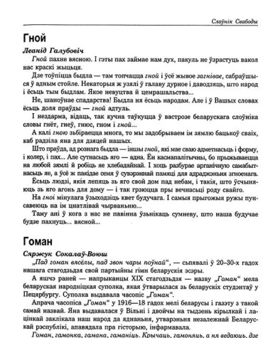 Гоман