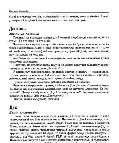Дах