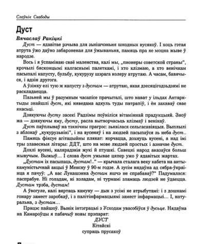 Дуст