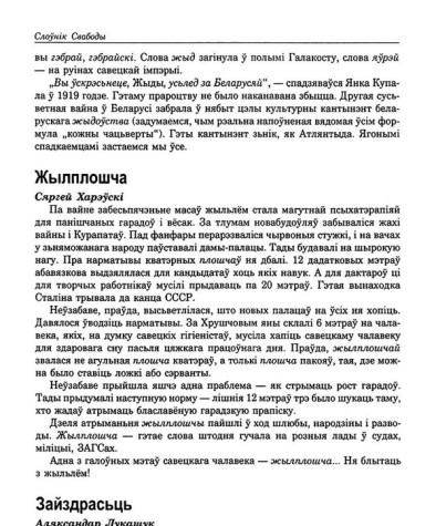 Зайдрасьць