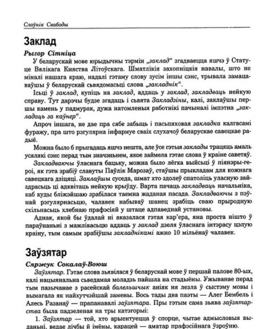 Заклад