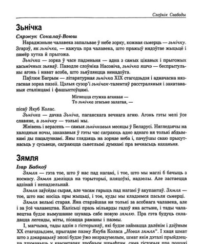 Іголка