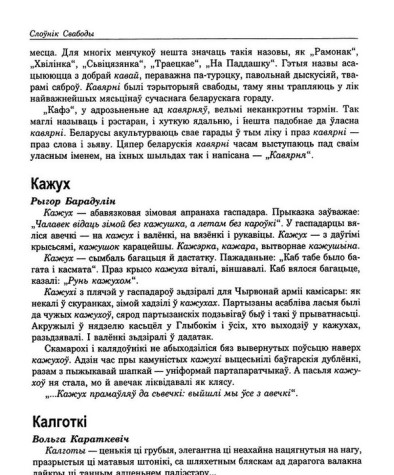 Калготкі