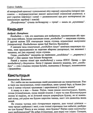Канстытуцыя 