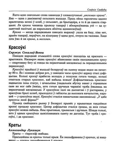 Краты