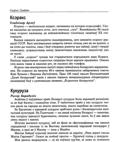 Кукуруза
