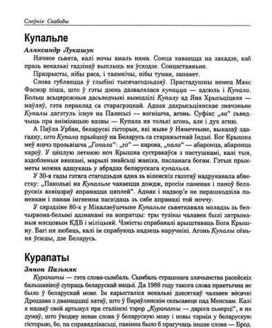 Купальле