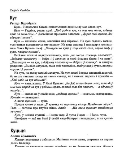 Куцьця