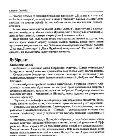 Лягер