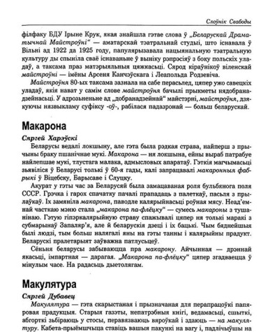 Макулятура