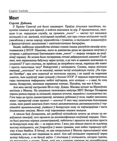 Мент