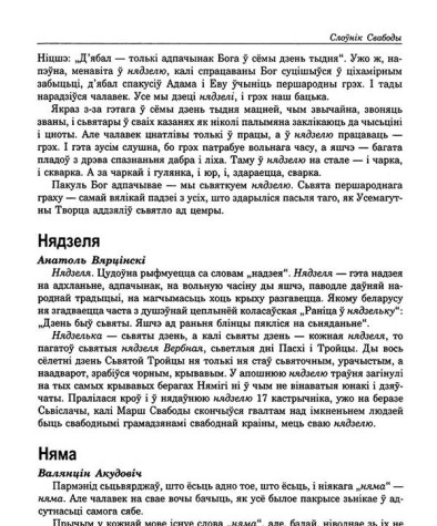 Нядзеля