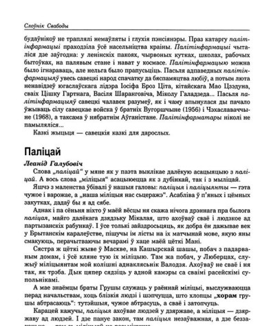 Паляк