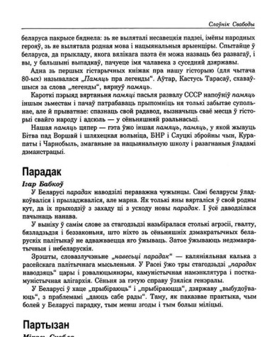 Парадак