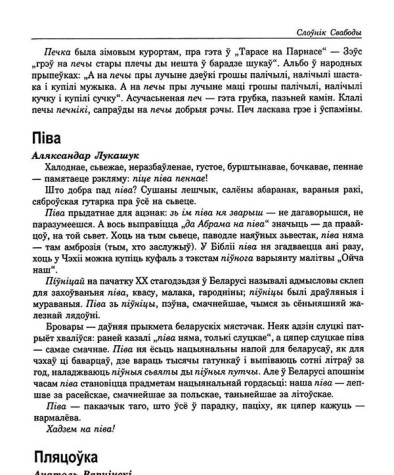 Пляцоўка
