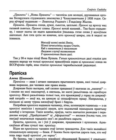 Перапіска