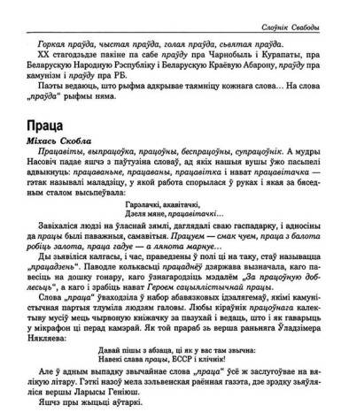 Праца
