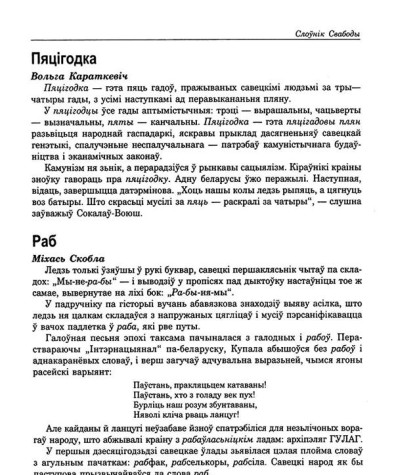Рада