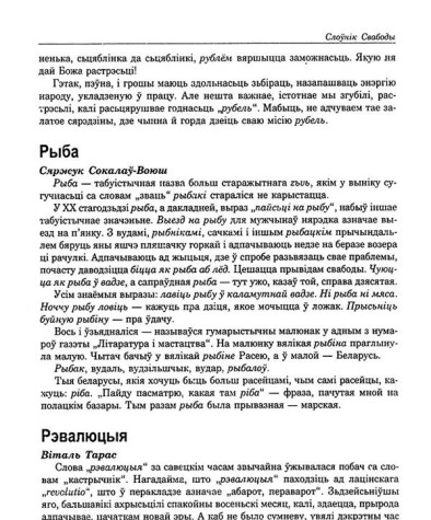 Рэвалюцыя