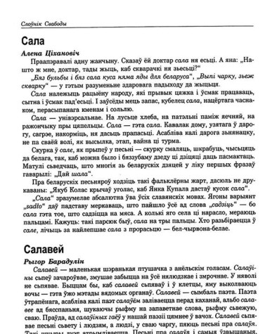 Сала