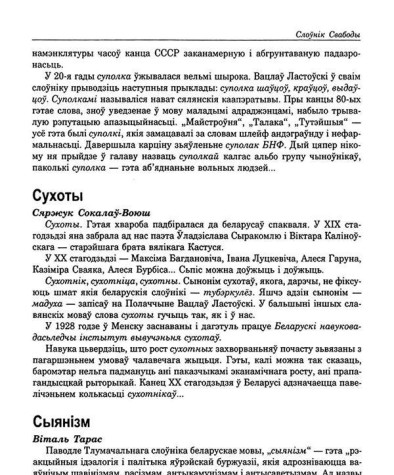 Сыянізм
