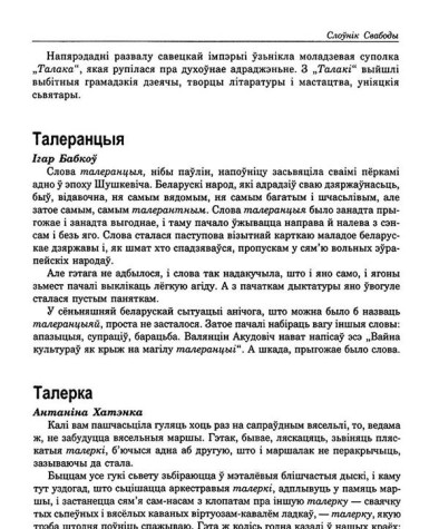 Талерка