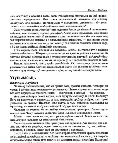 "Ура"