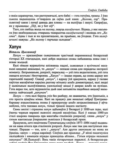 Хартыя