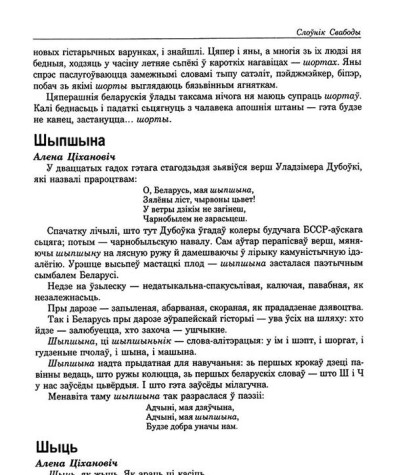 Шыпшына