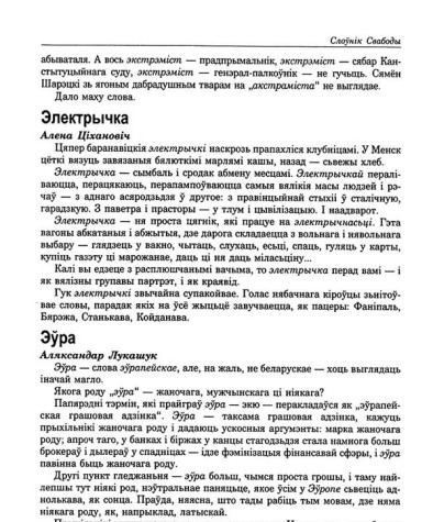 Эўра