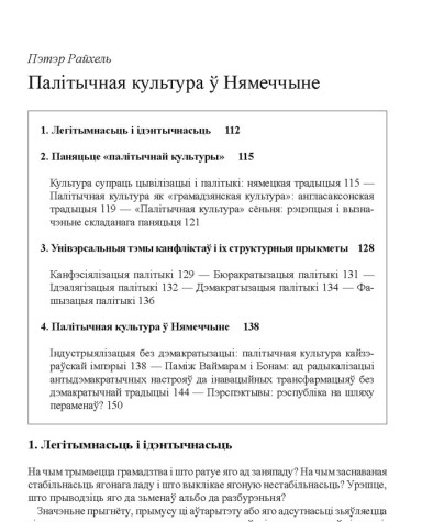Палітычная культура ў Нямеччыне